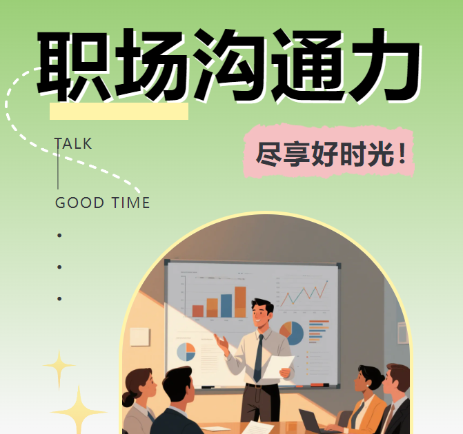 职场潜规则：你的领导其实也是“打工人”！