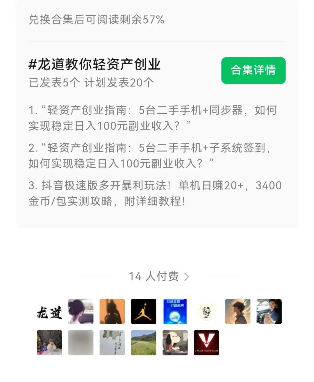 "2025年普通人做自媒体还能翻身吗？零成本做轻资产创业，这样玩真的能